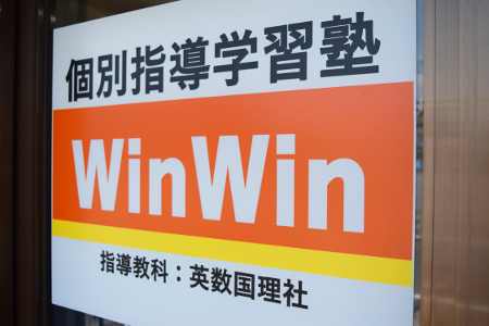 winwin_sign1